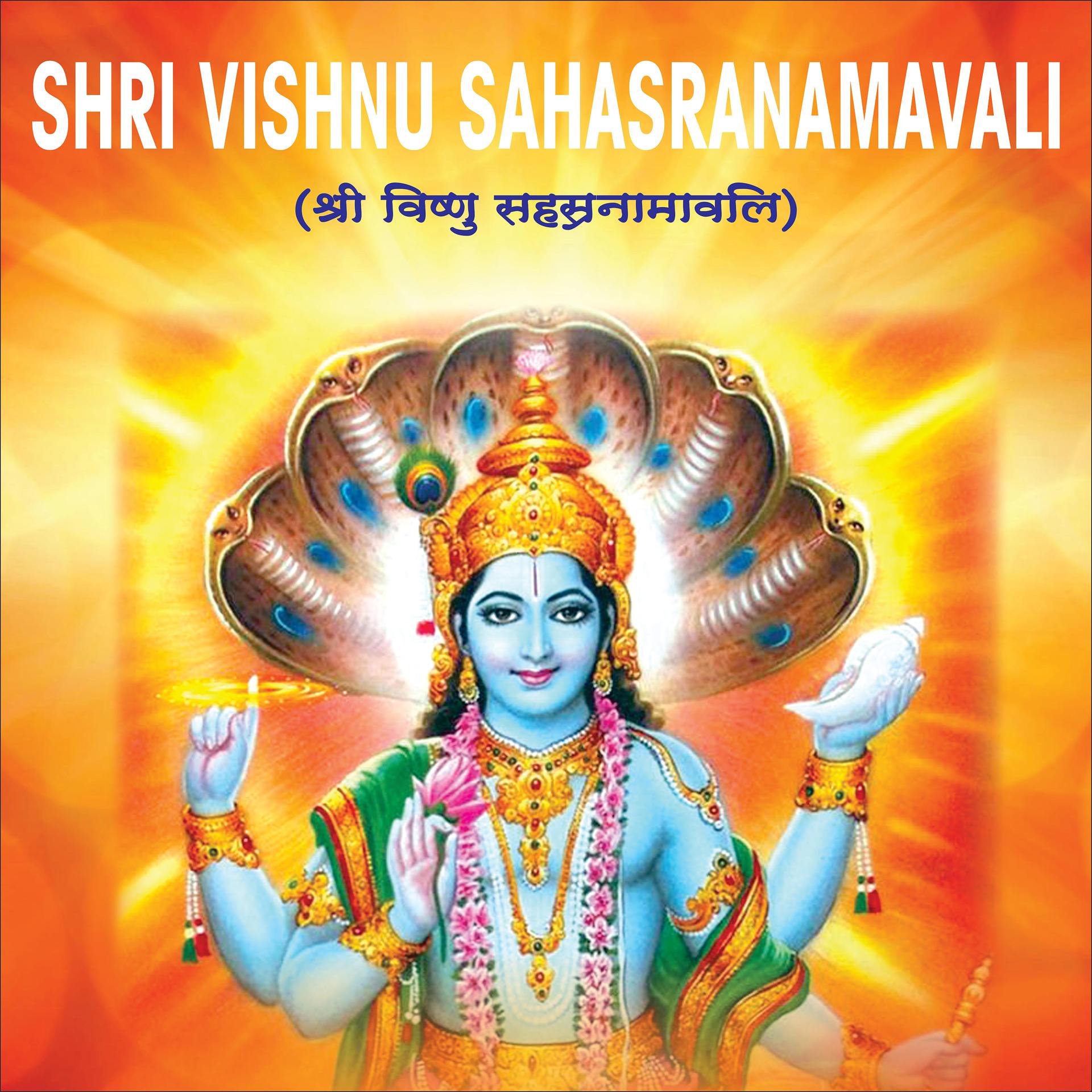 Постер альбома Shri Vishnu Sahasranamavali