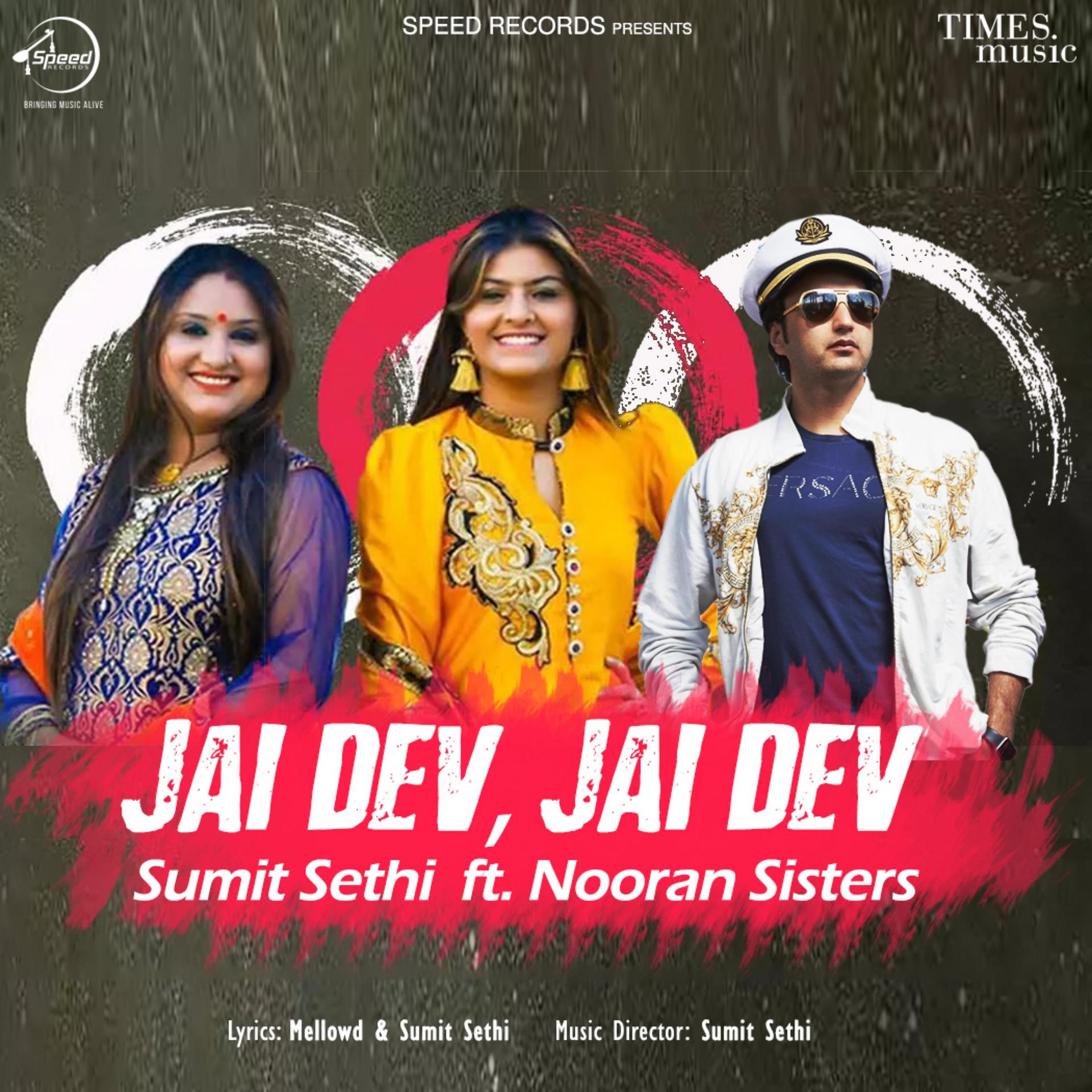 Постер альбома Jai Dev Jai Dev - Single