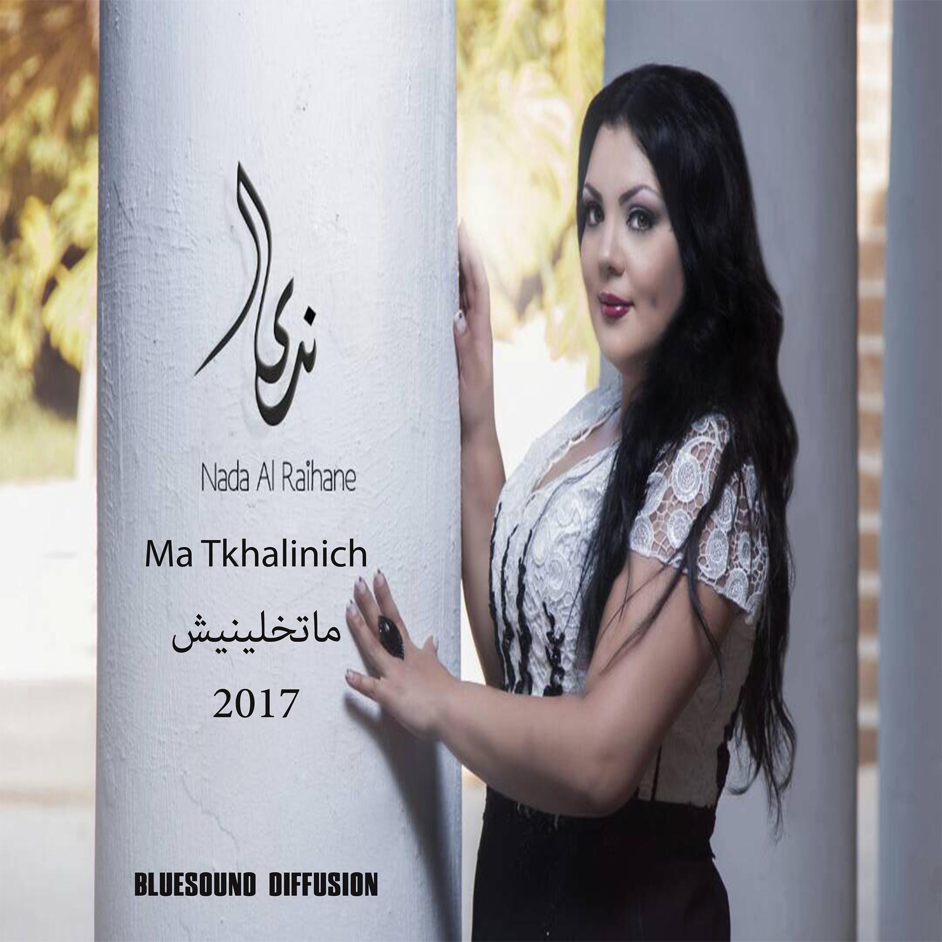 Постер альбома Ma Tkhalinich