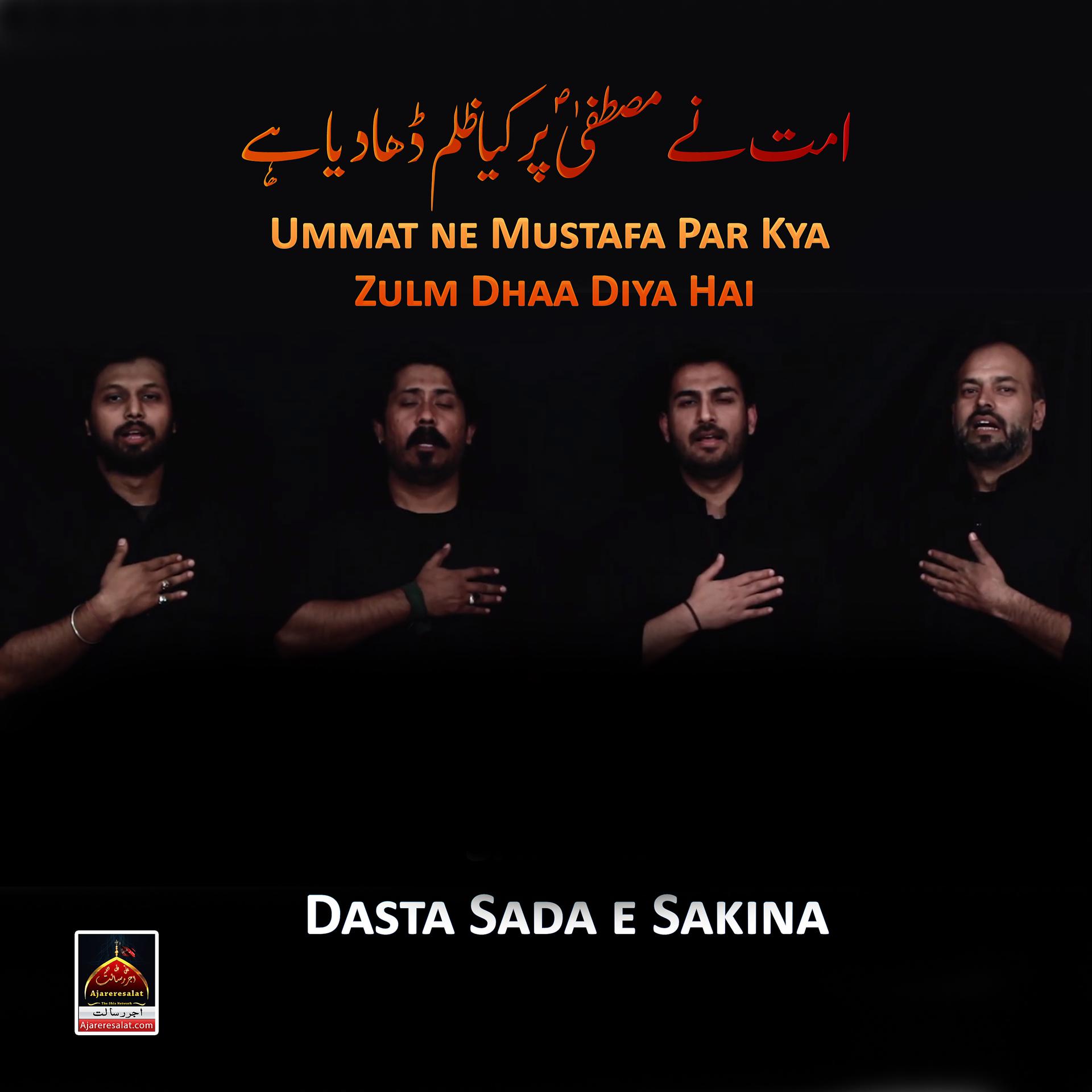 Постер альбома Ummat Ne Mustafa Par Kya Zulm Dhaa Diya Hai