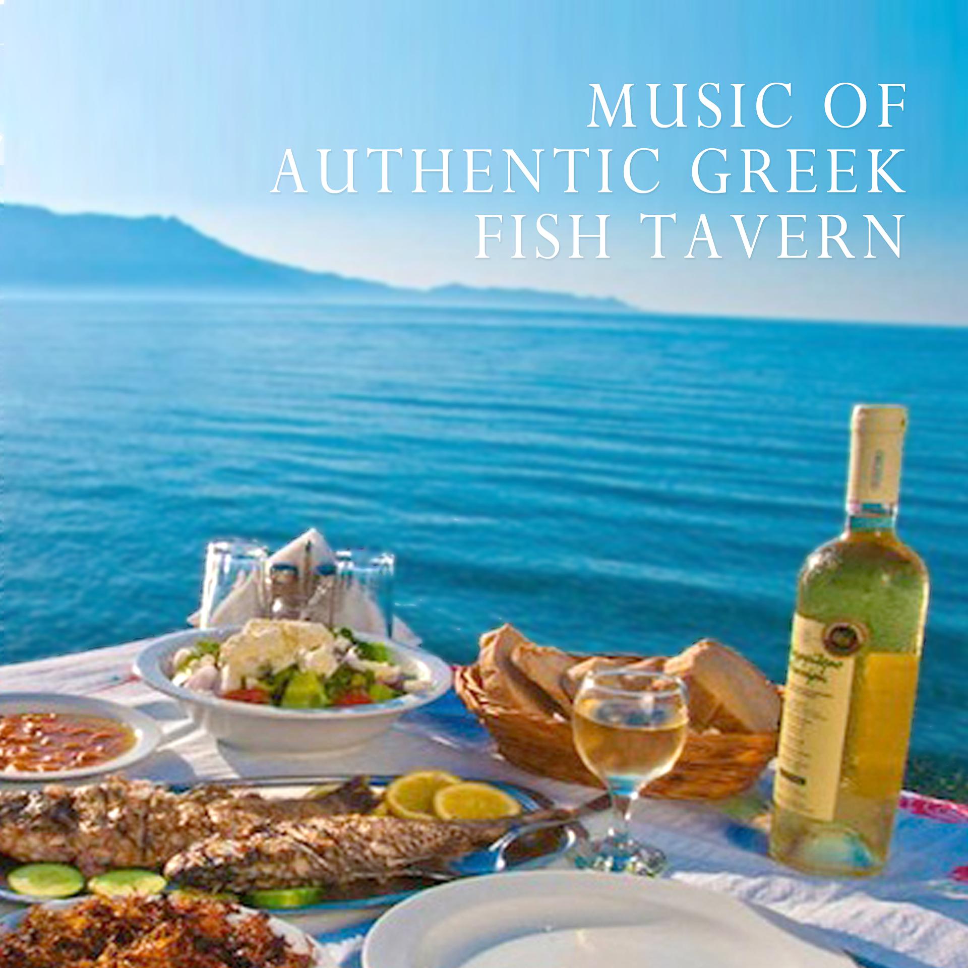 Постер альбома Music of Authentic Greek Fish Tavern