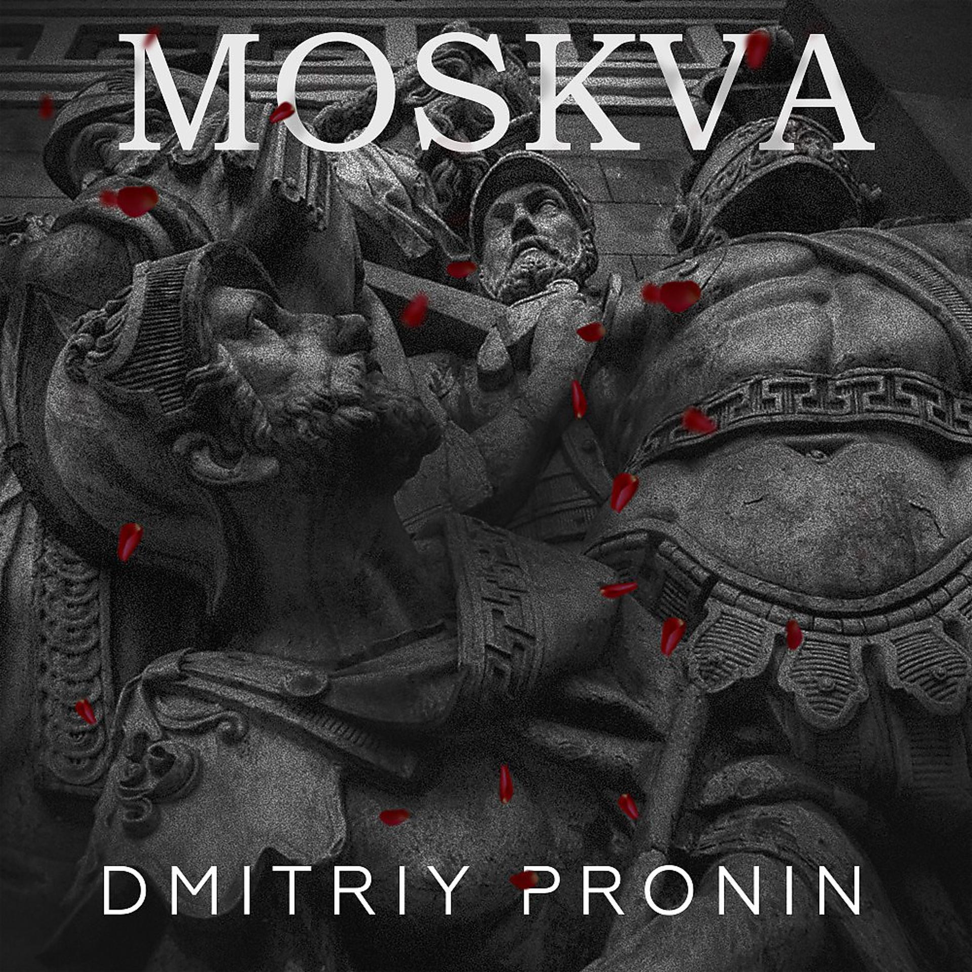 Постер альбома Moskva
