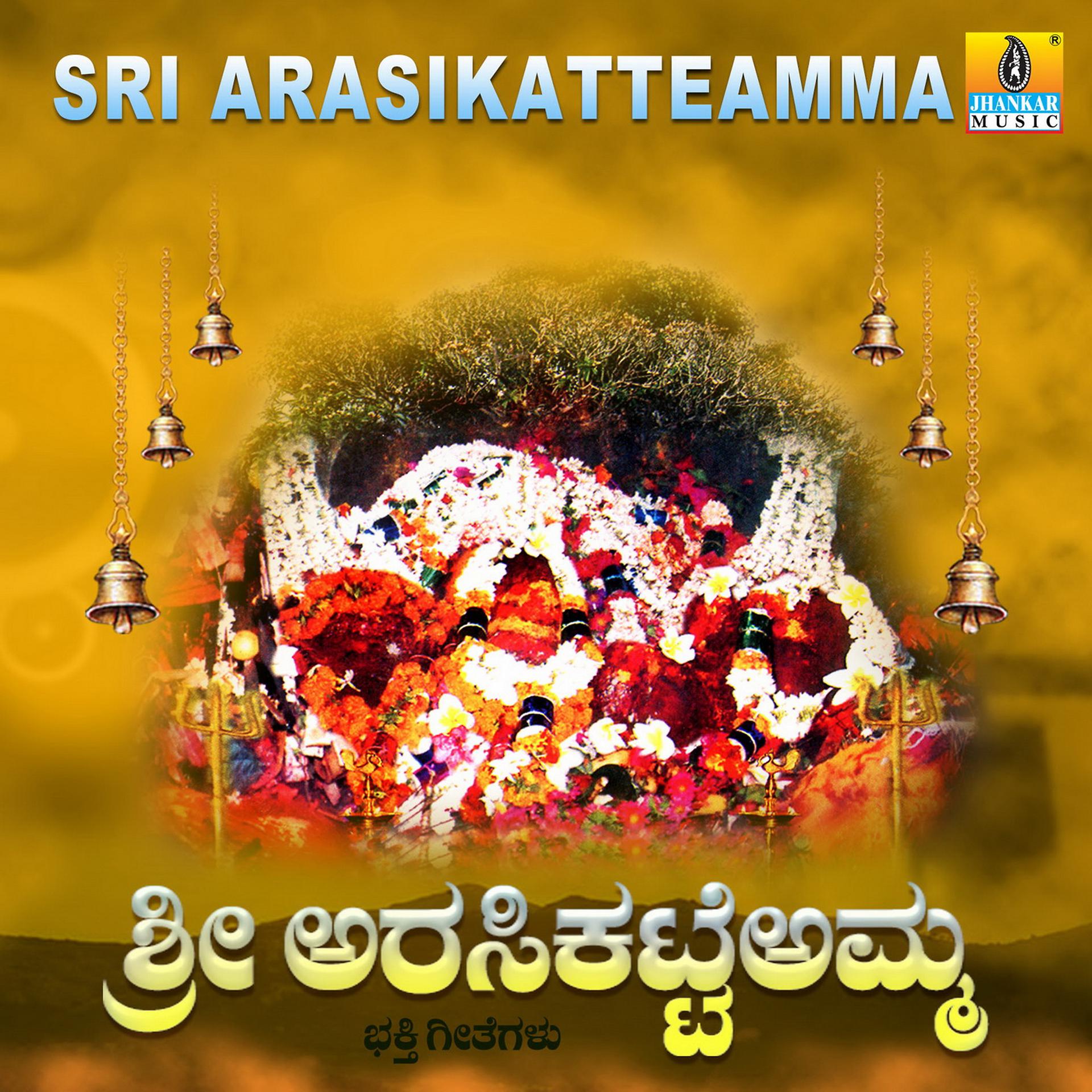 Постер альбома Sri Arasikatteamma