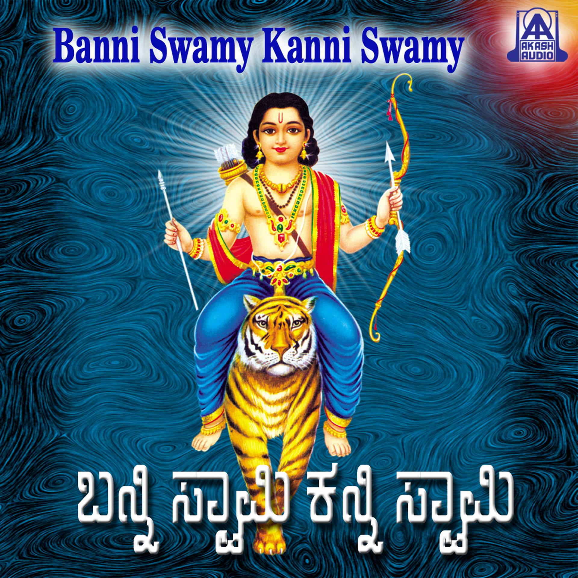 Постер альбома Banni Swamy Kanni Swamy