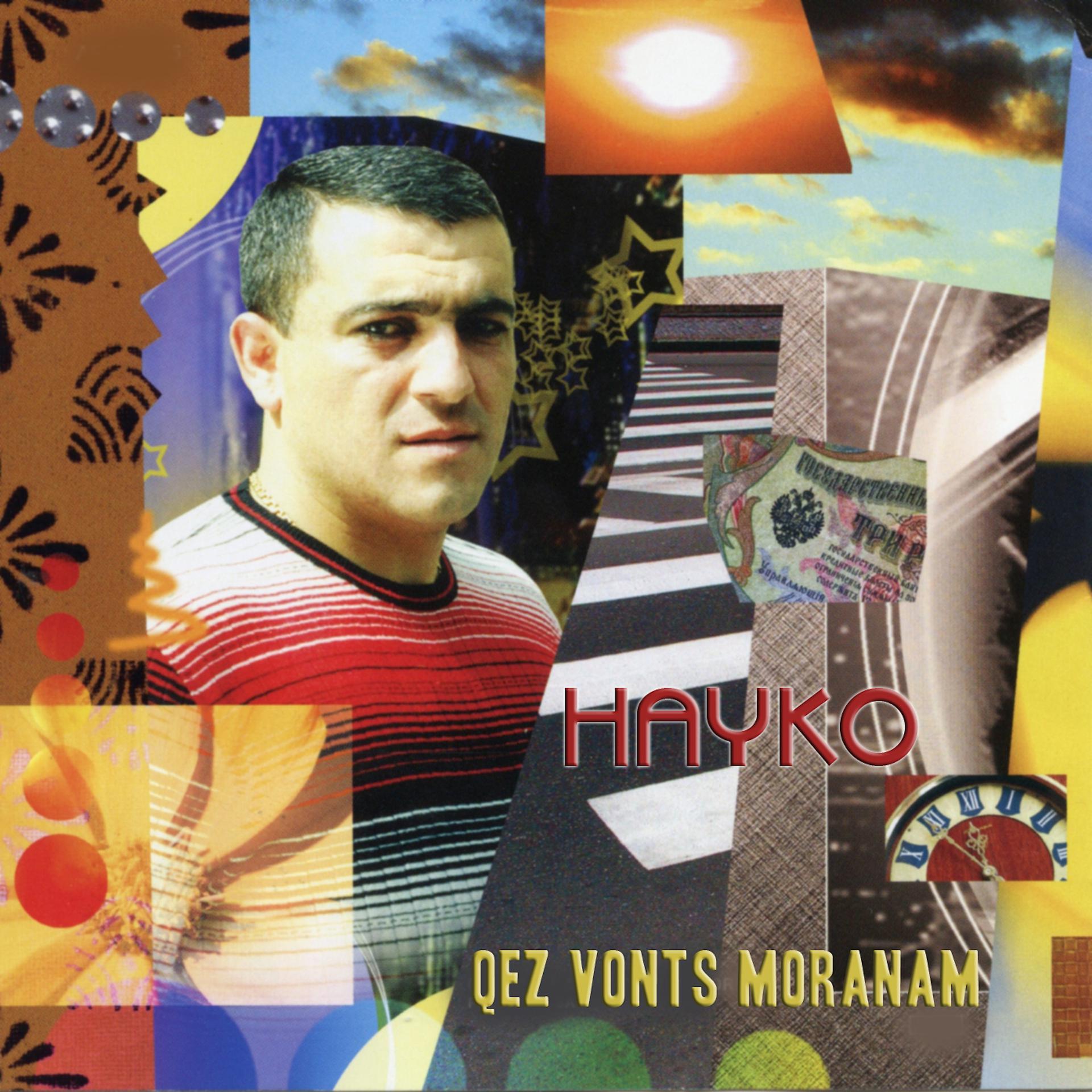 Постер альбома Qez Vonts Moranam