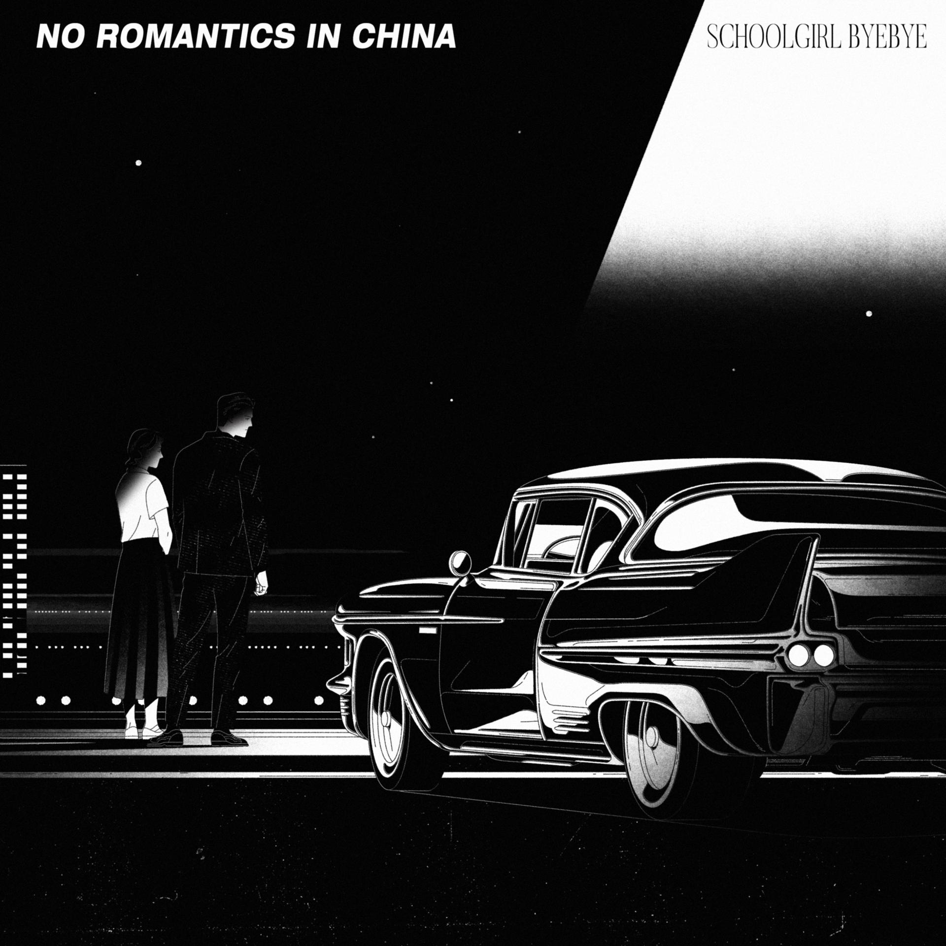 Постер альбома No Romantics in China