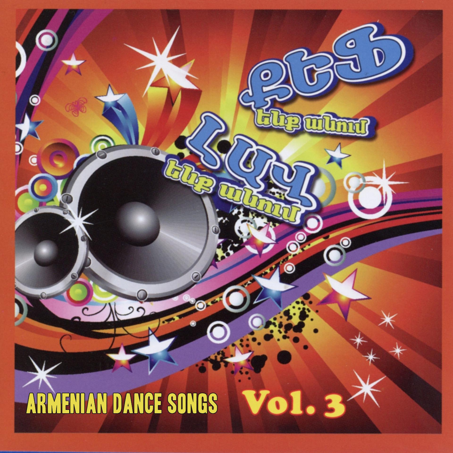 Постер альбома Kef Enk Anum: Armenian Dance Songs Vol. 3