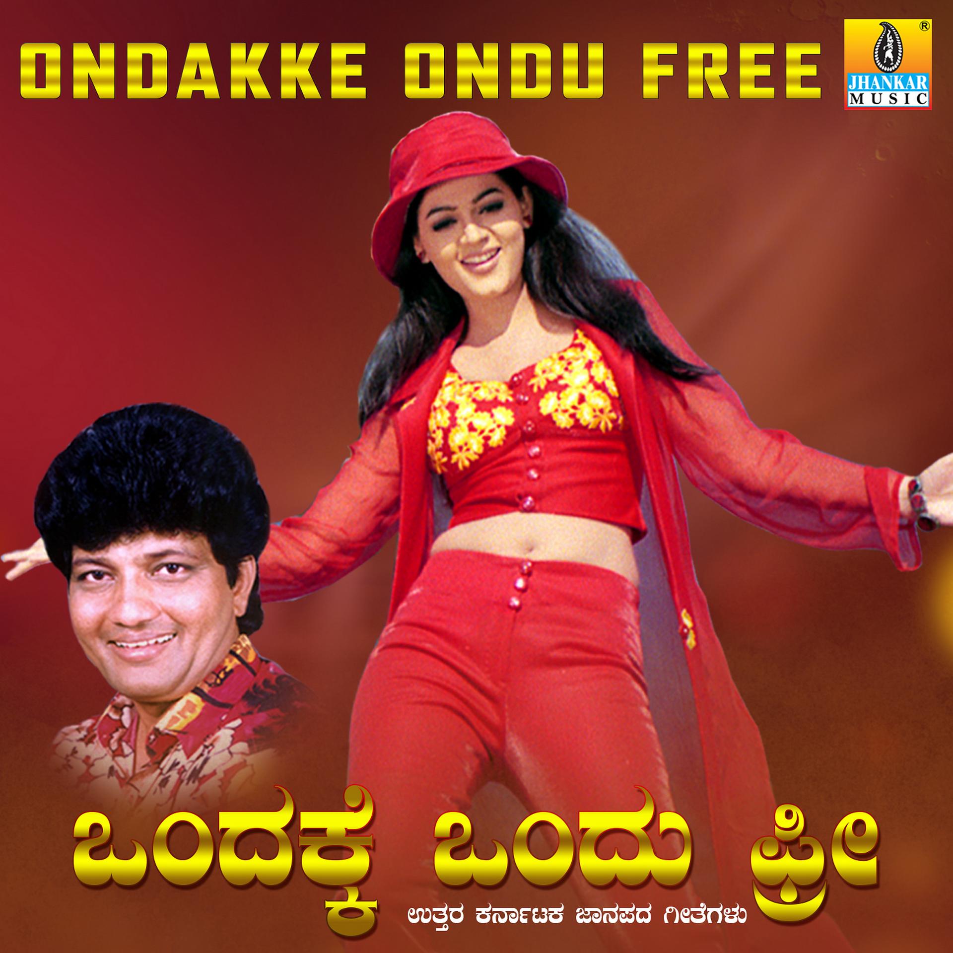 Постер альбома Ondakke Ondu Free
