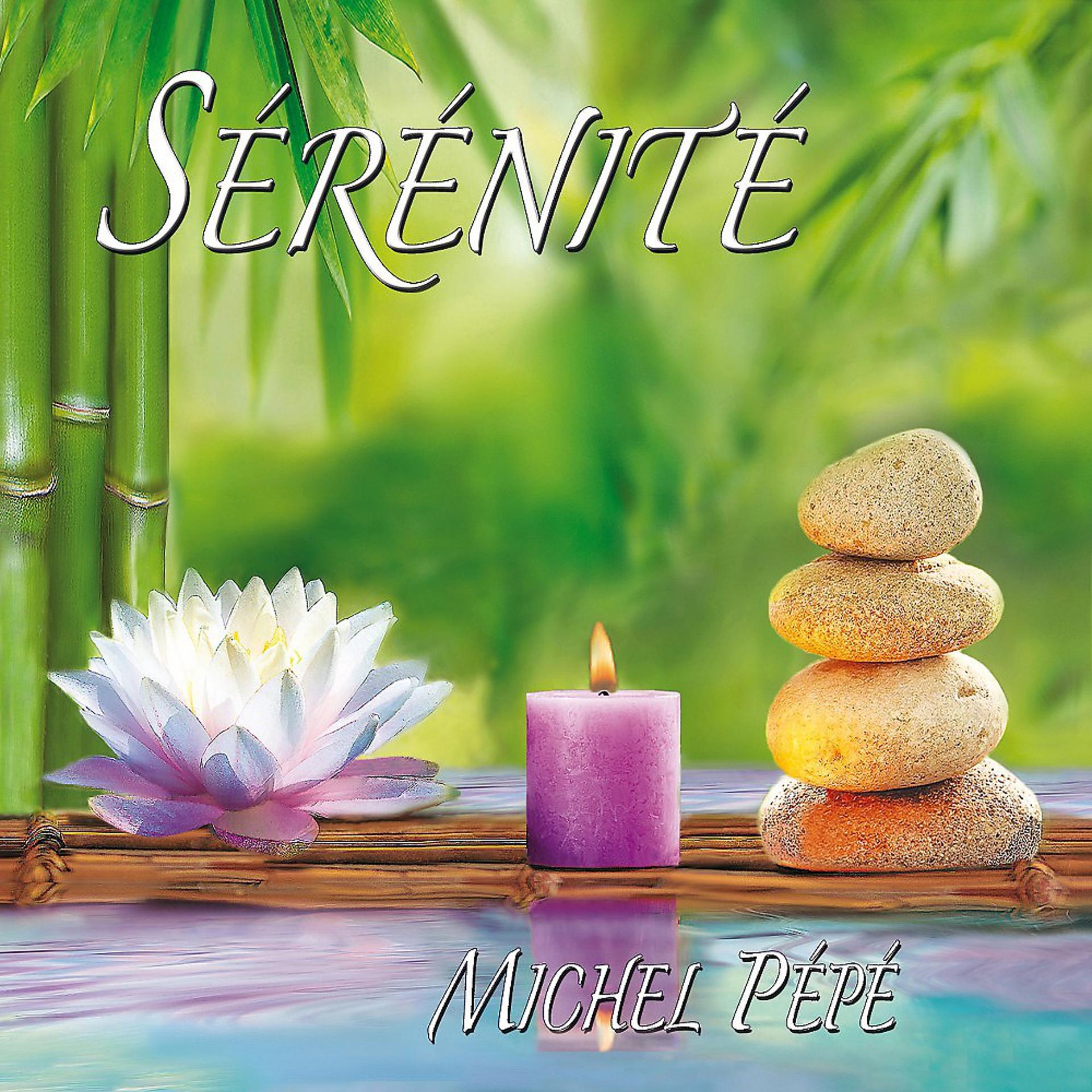 Постер альбома Sérénité