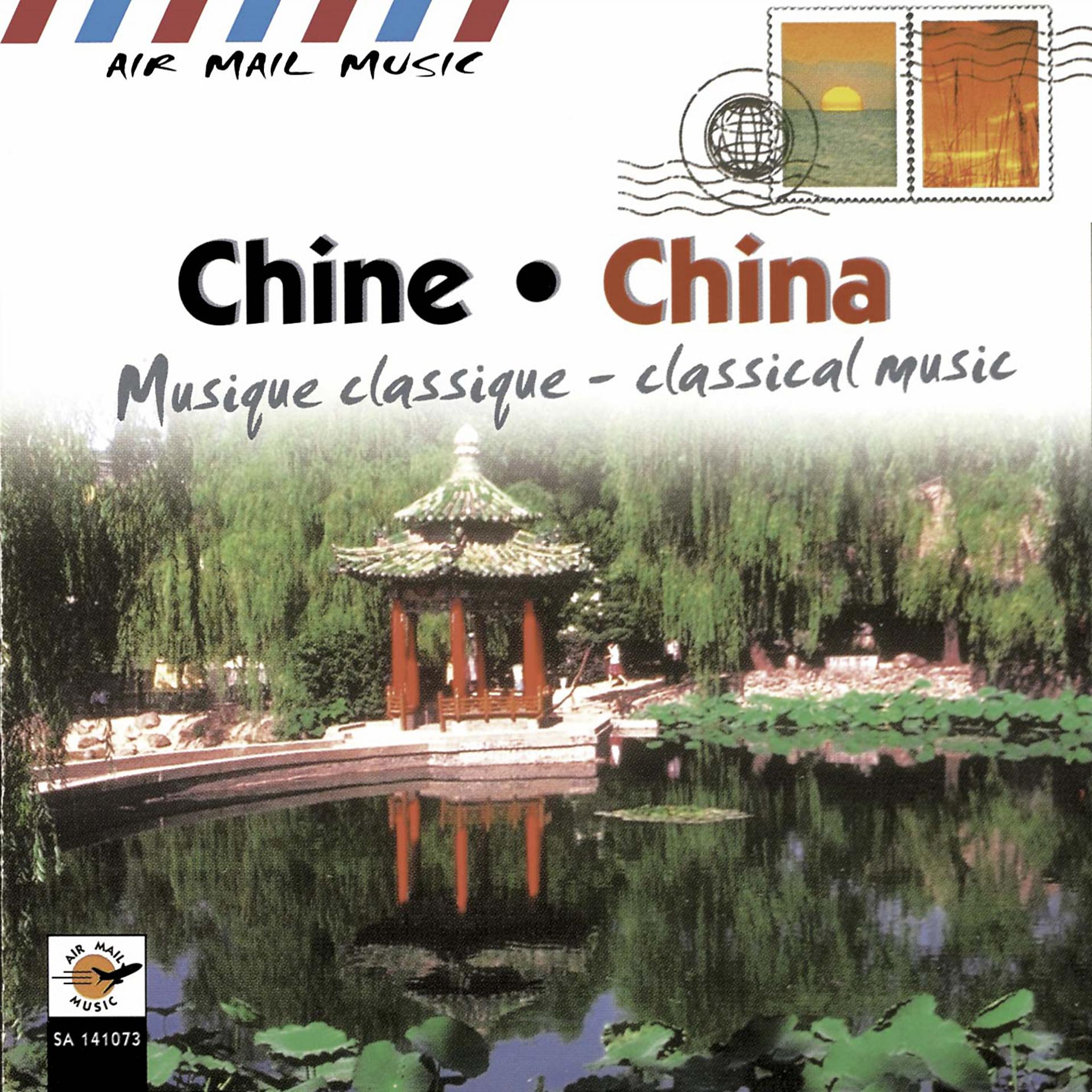 Постер альбома Chine - Classical Music of China