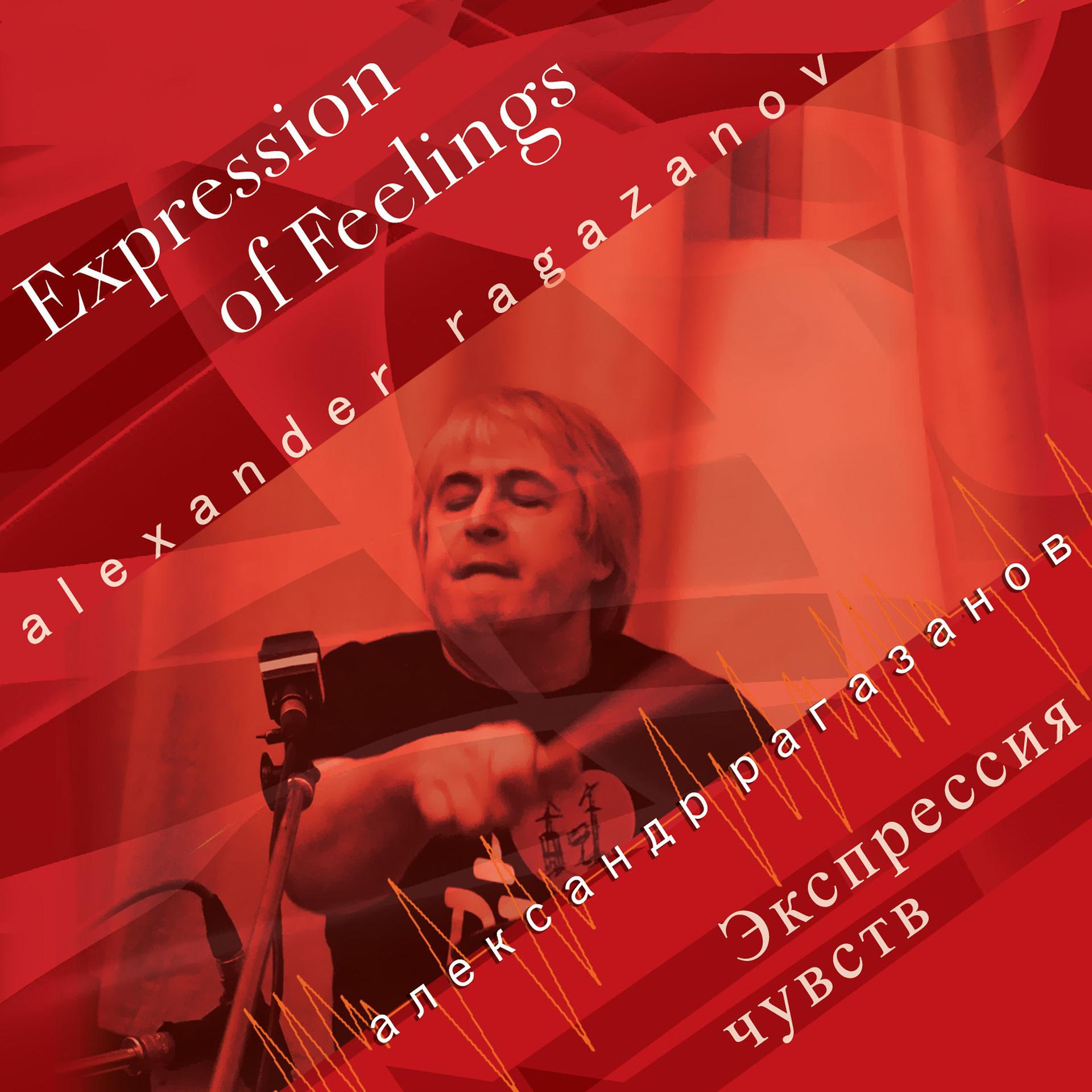 Постер альбома Expression of Feelings