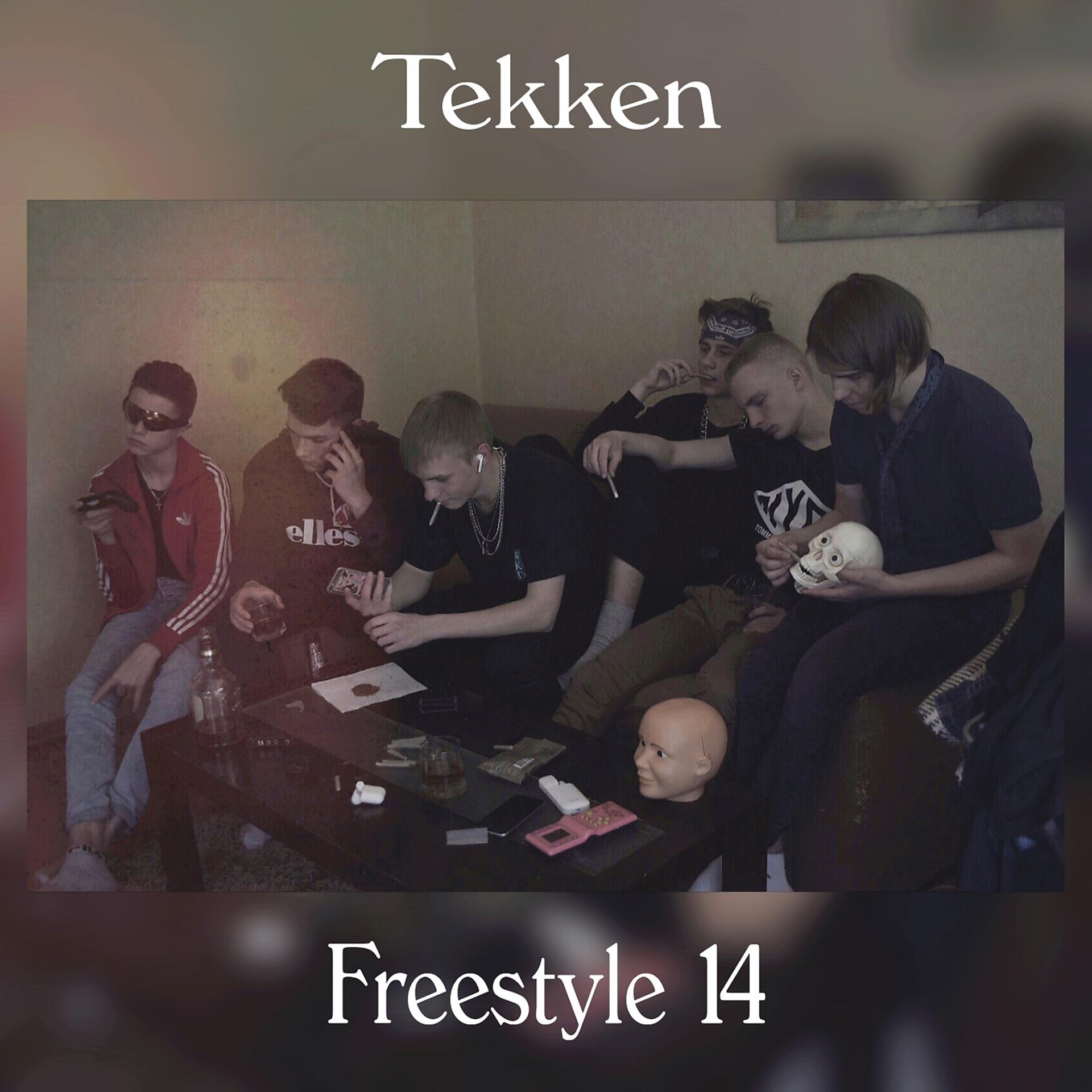 Постер альбома Freestyle 14