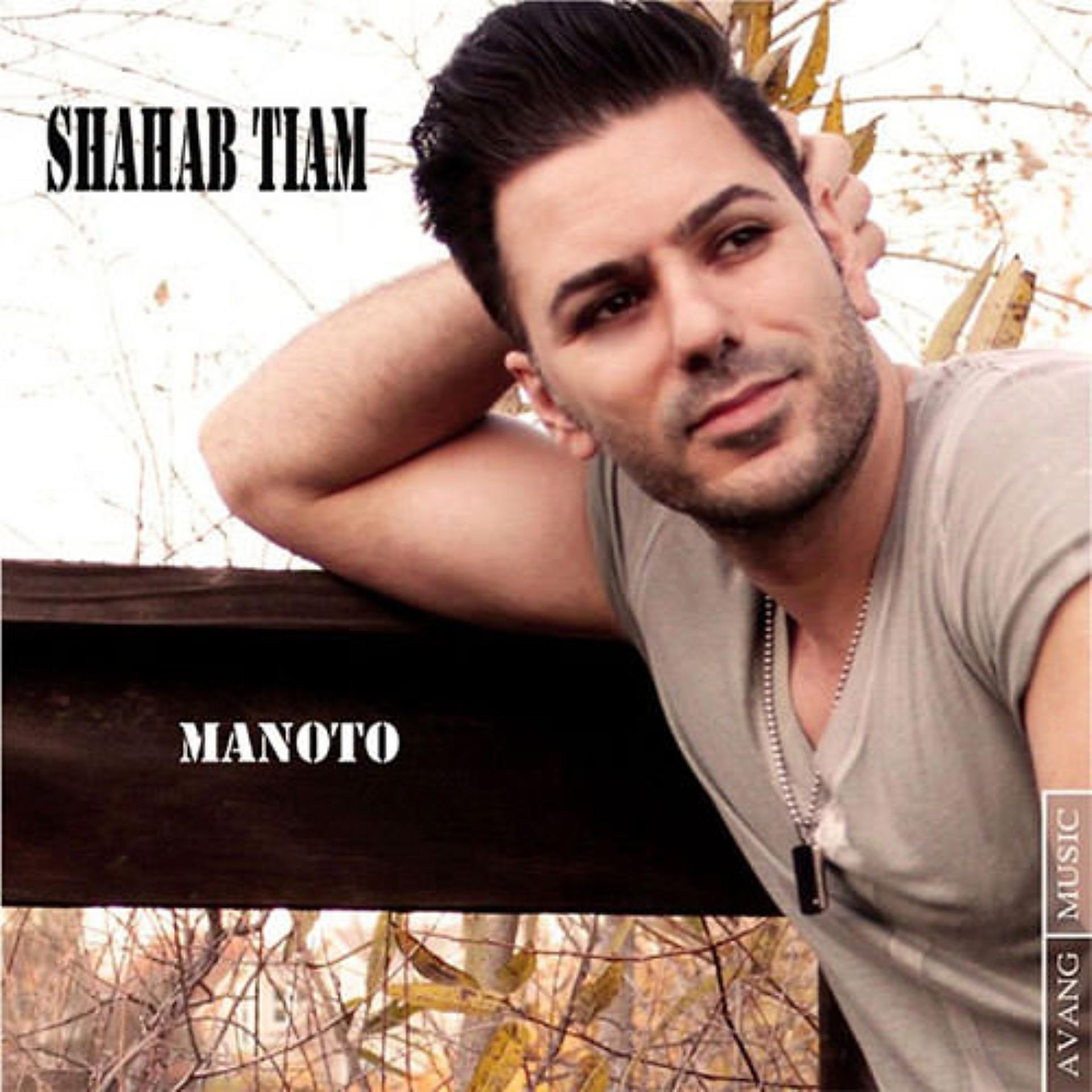 Постер альбома Manoto