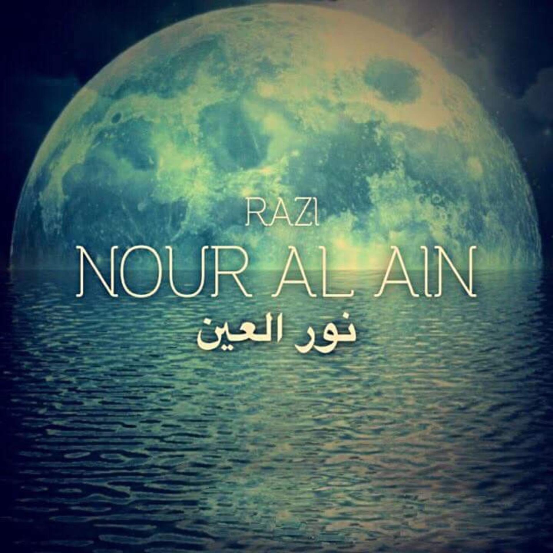 Постер альбома Nour Al Ain