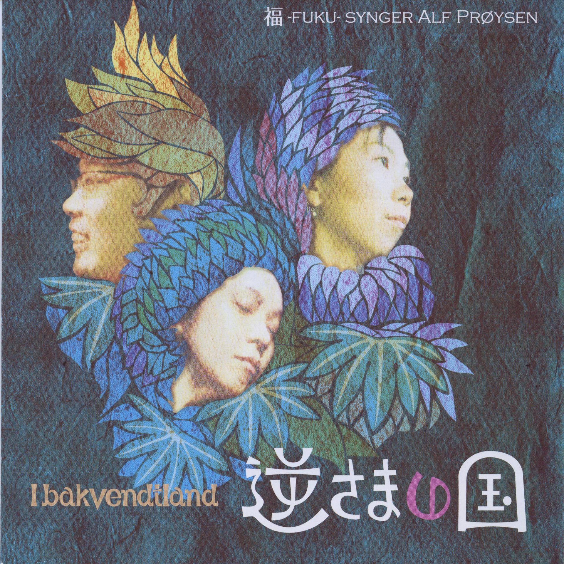 Постер альбома I Bakvendtland - Sakasama No Kuni - Prøysen På Japansk