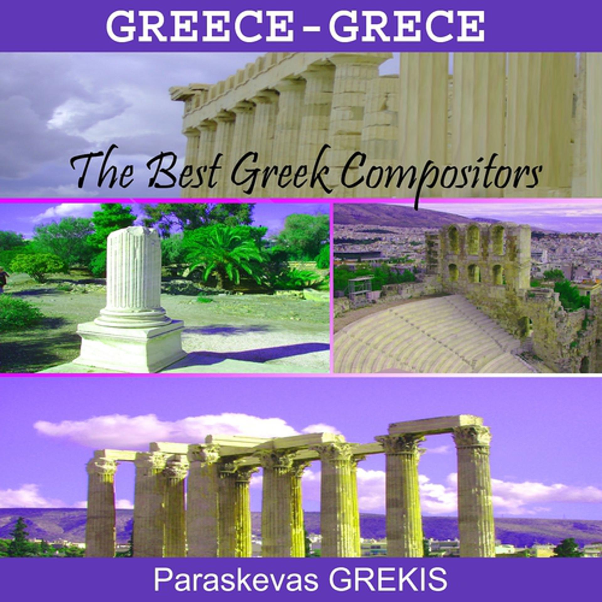 Постер альбома Greece - Grèce : The Best Greek Composers