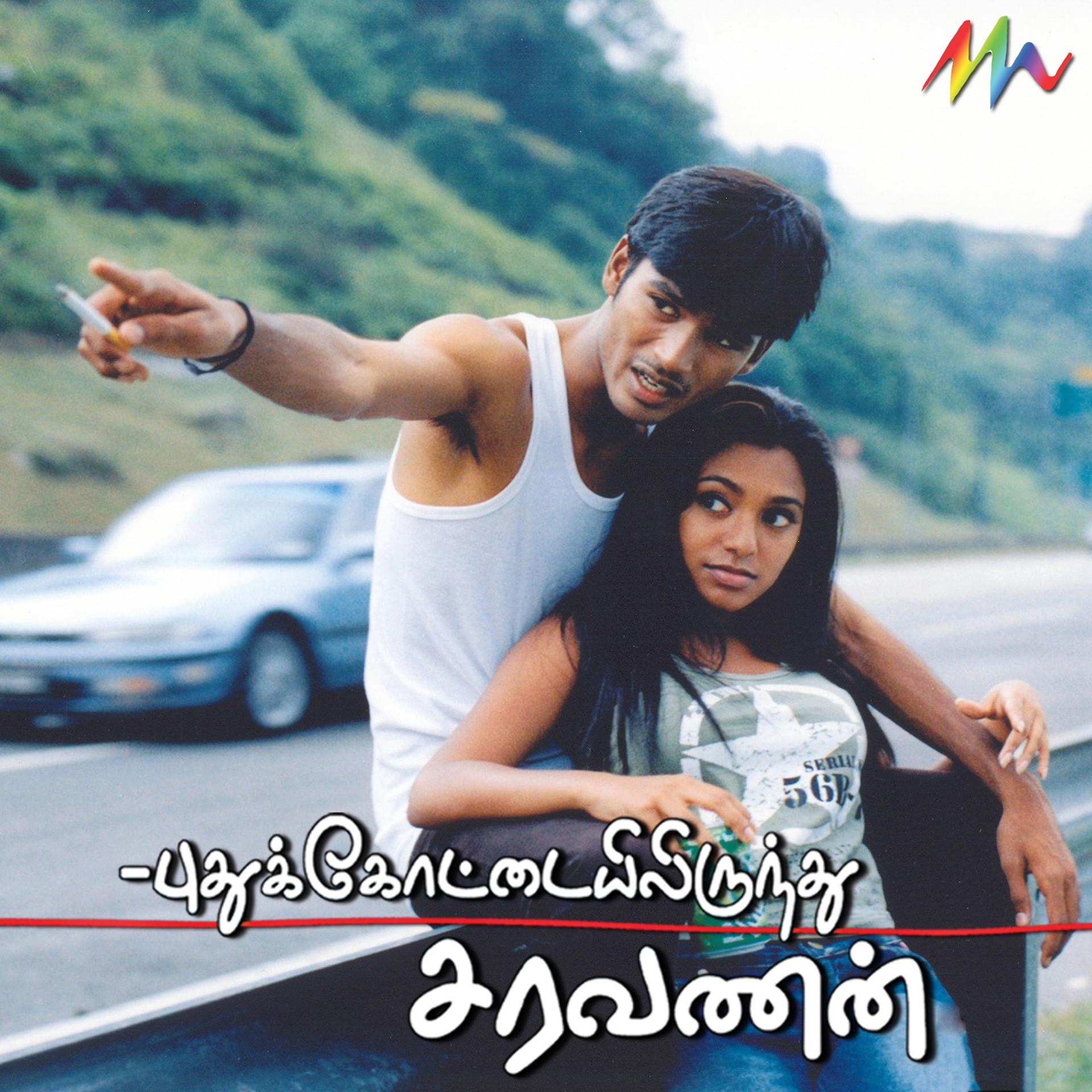 Постер альбома Pudhukottaiyilirundhu Saravanan (Original Motion Picture Soundtrack)