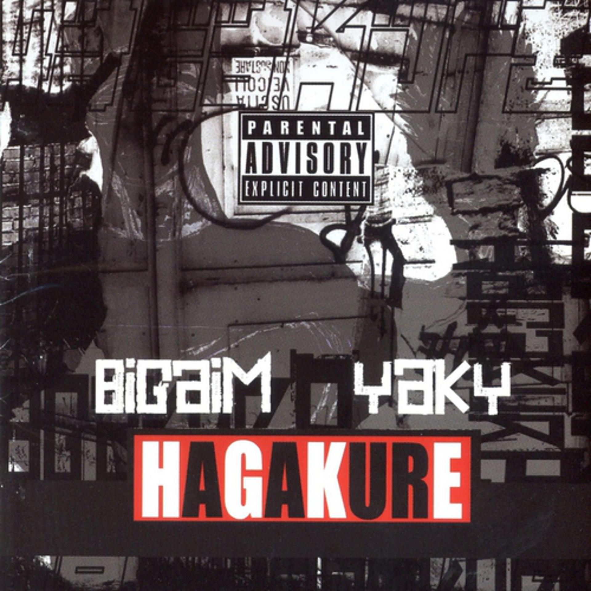 Постер альбома Hagakure