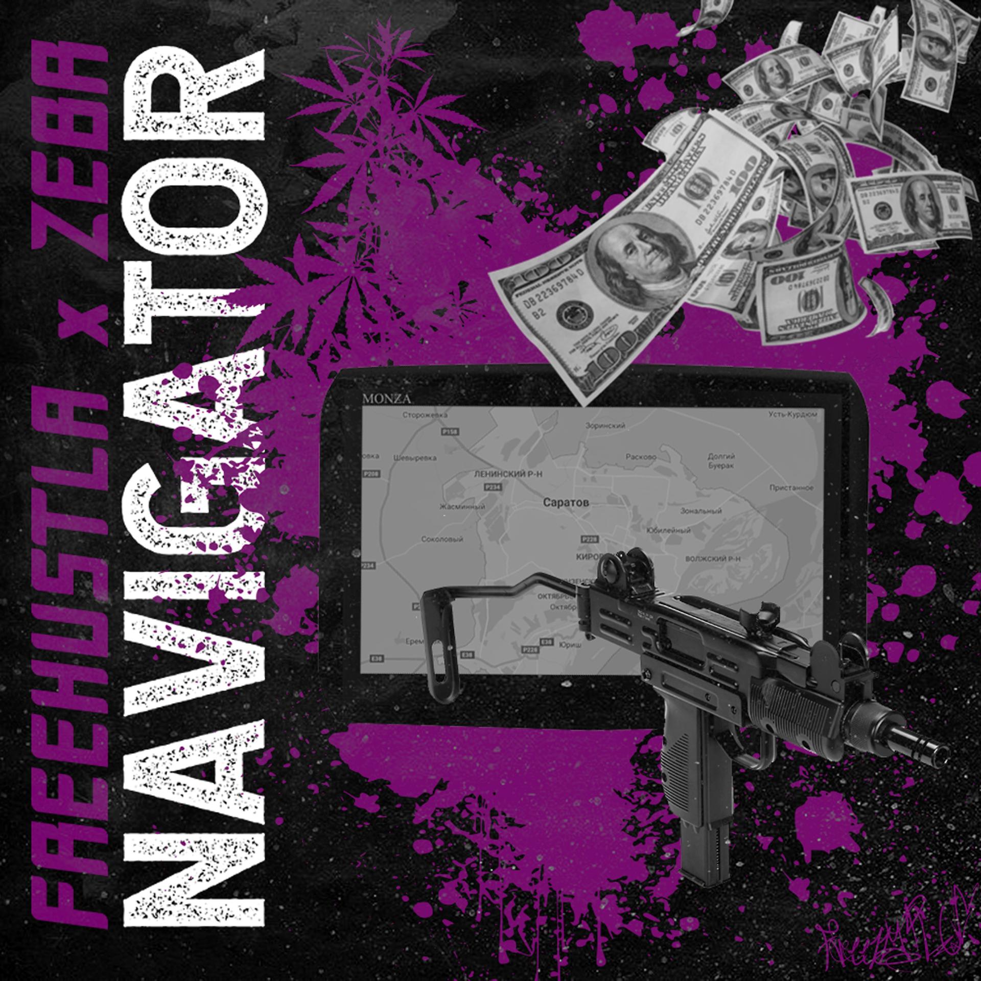 Постер альбома Navigator