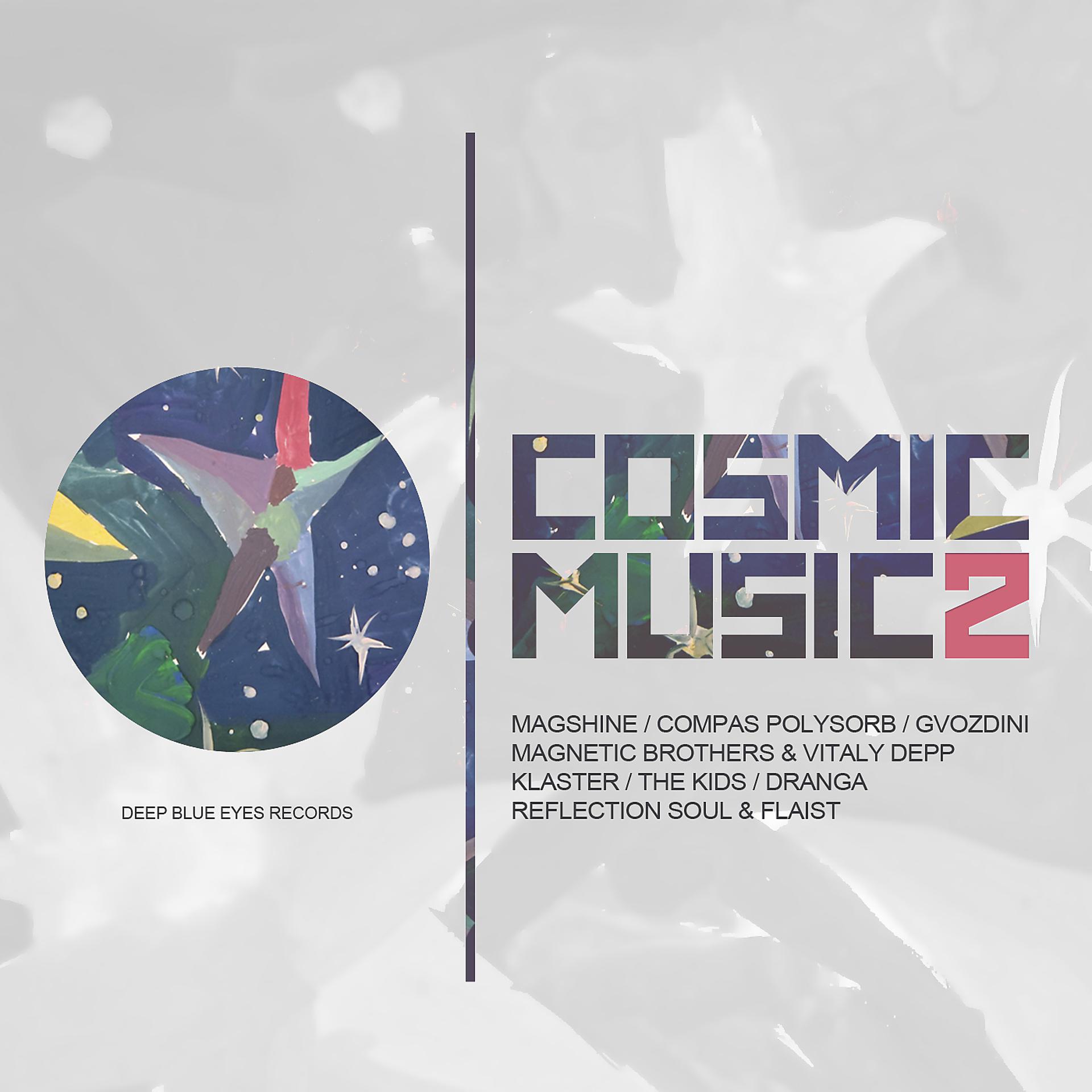 Постер альбома Cosmic Music 2