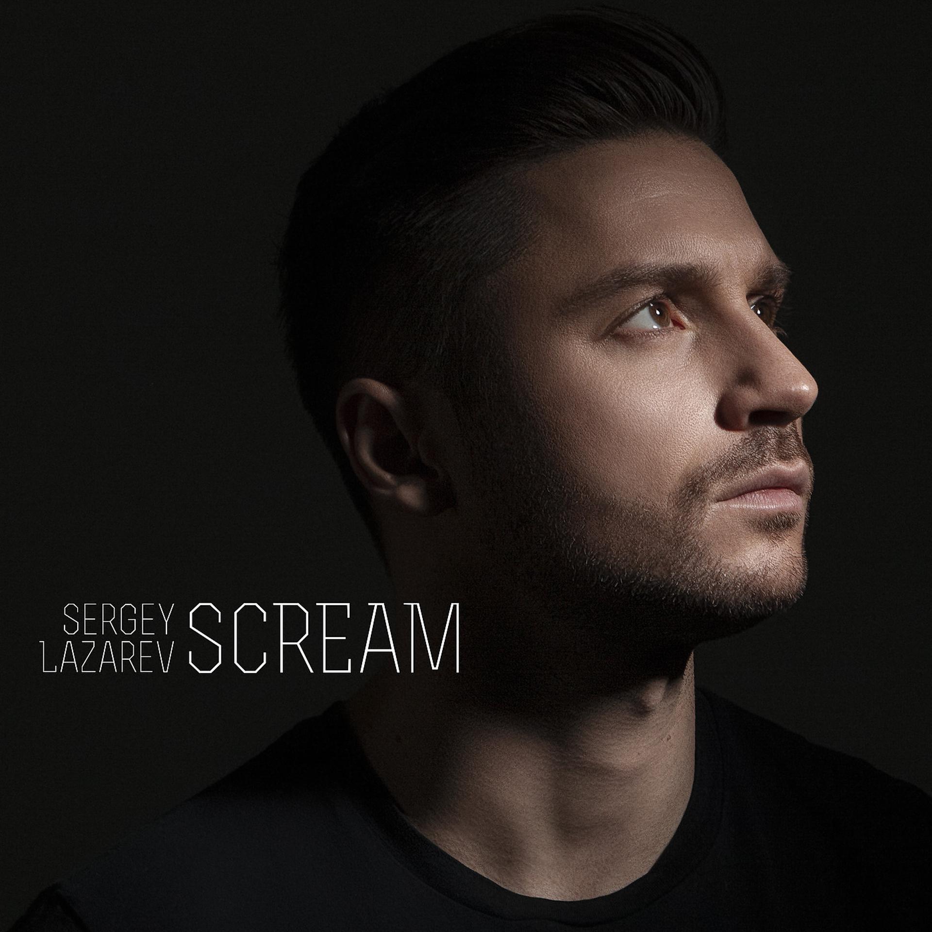 Постер альбома Scream (Karaoke Version)