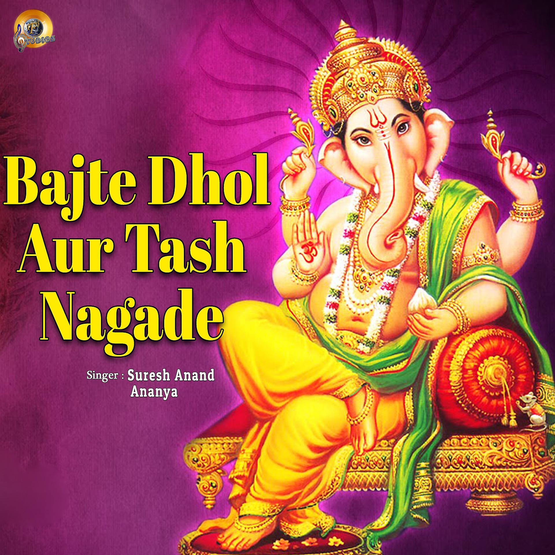 Постер альбома Bajte Dhol Aur Tash Nagade