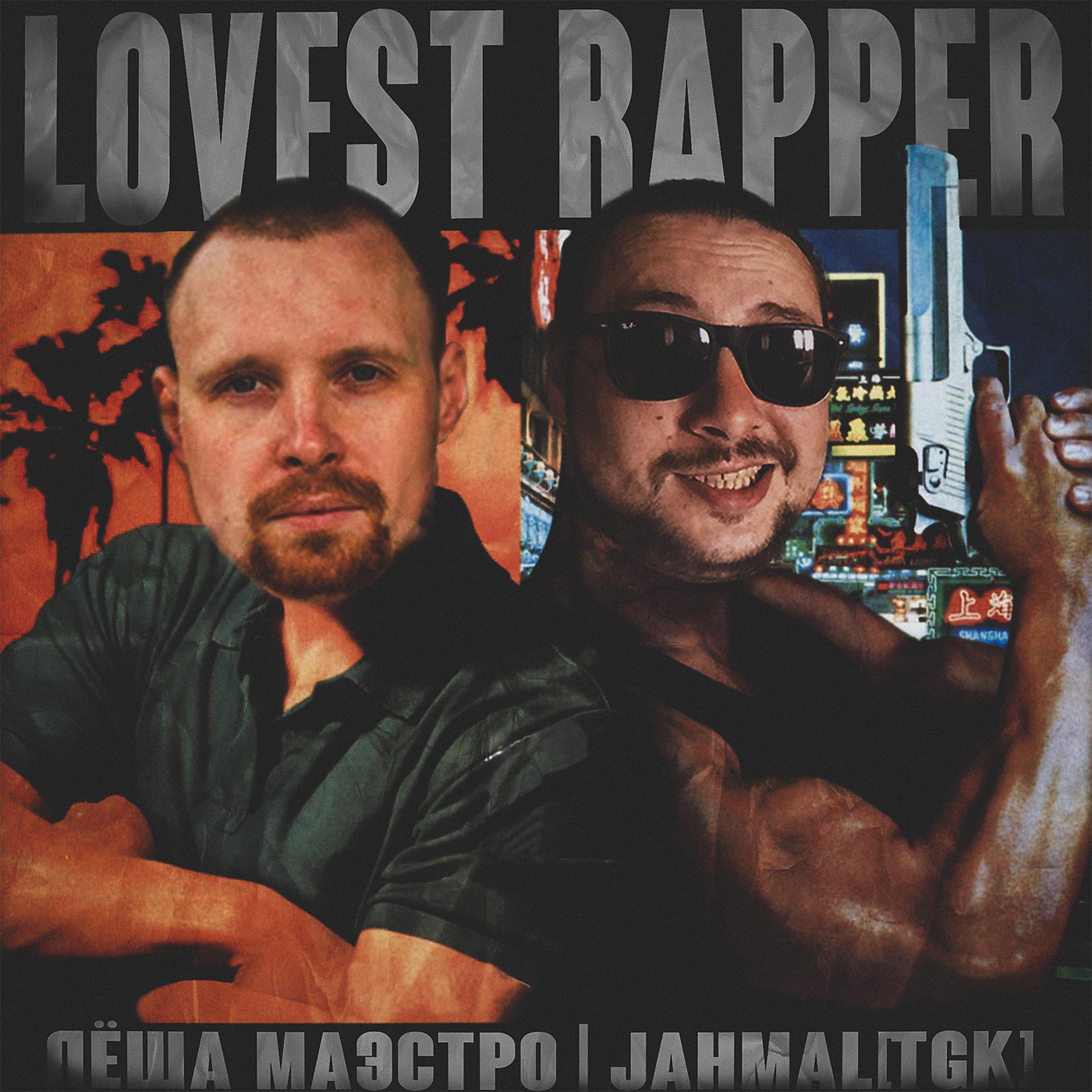 Постер альбома Lovest Rapper