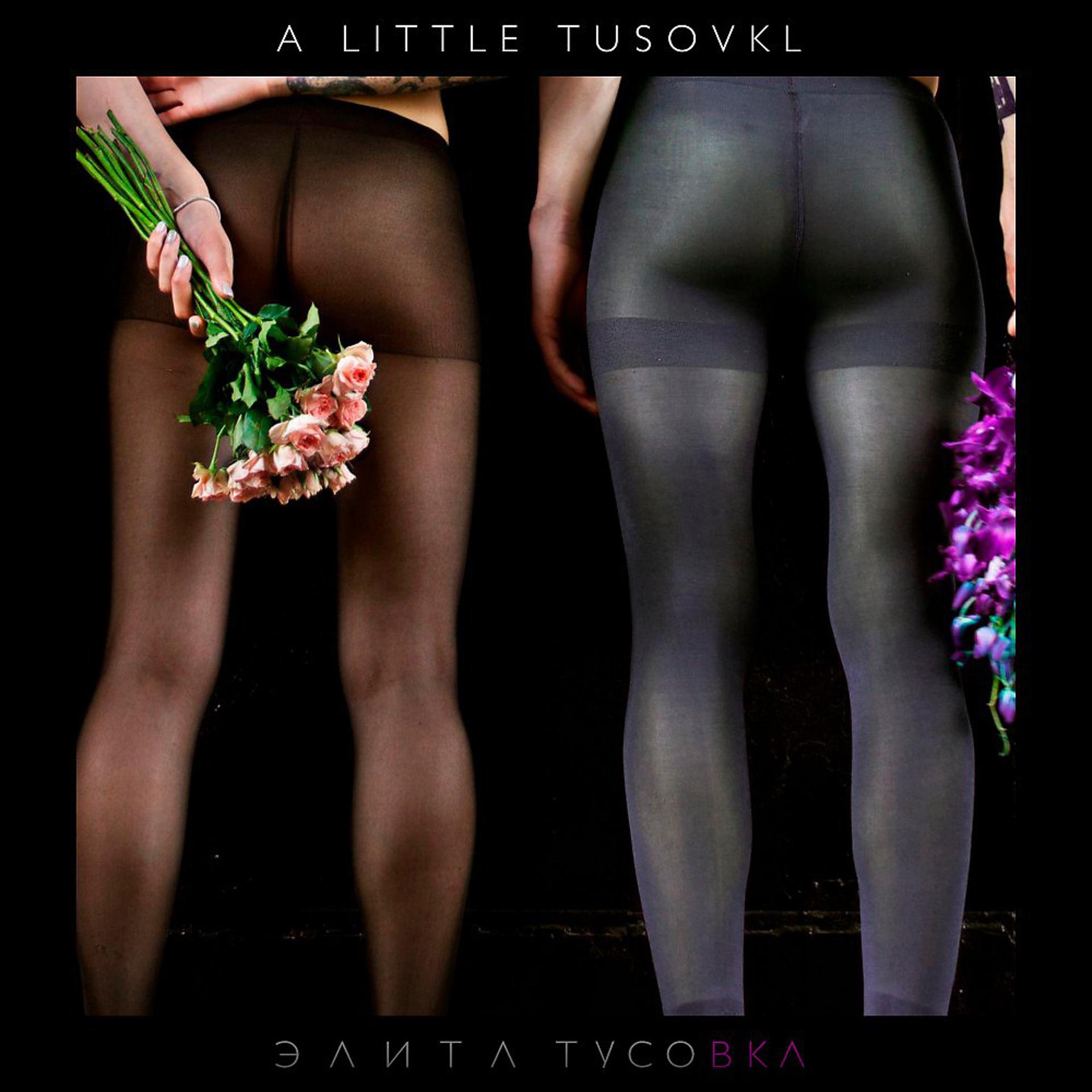 Постер альбома A Little Tusovkl