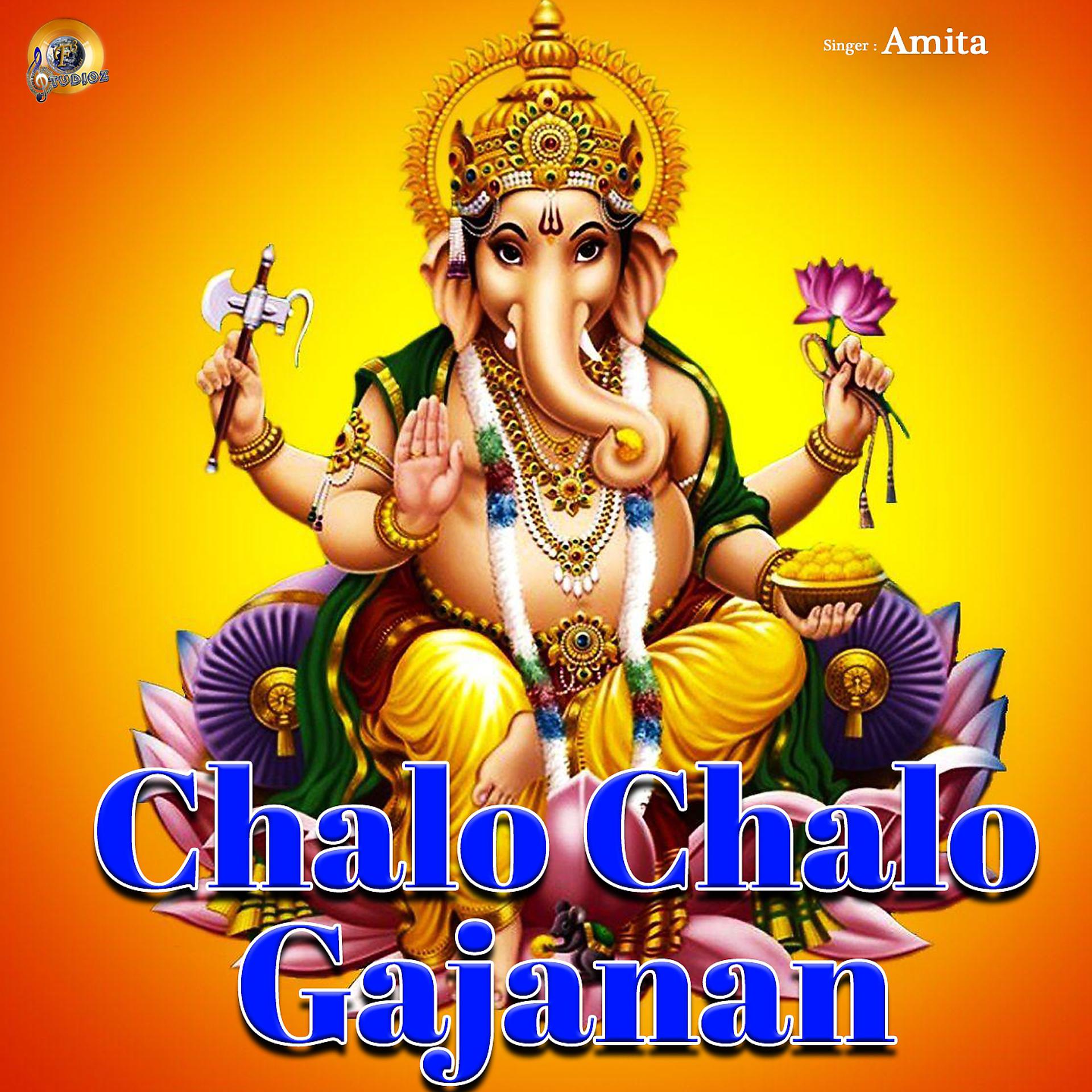 Постер альбома Chalo Chalo Gajanan