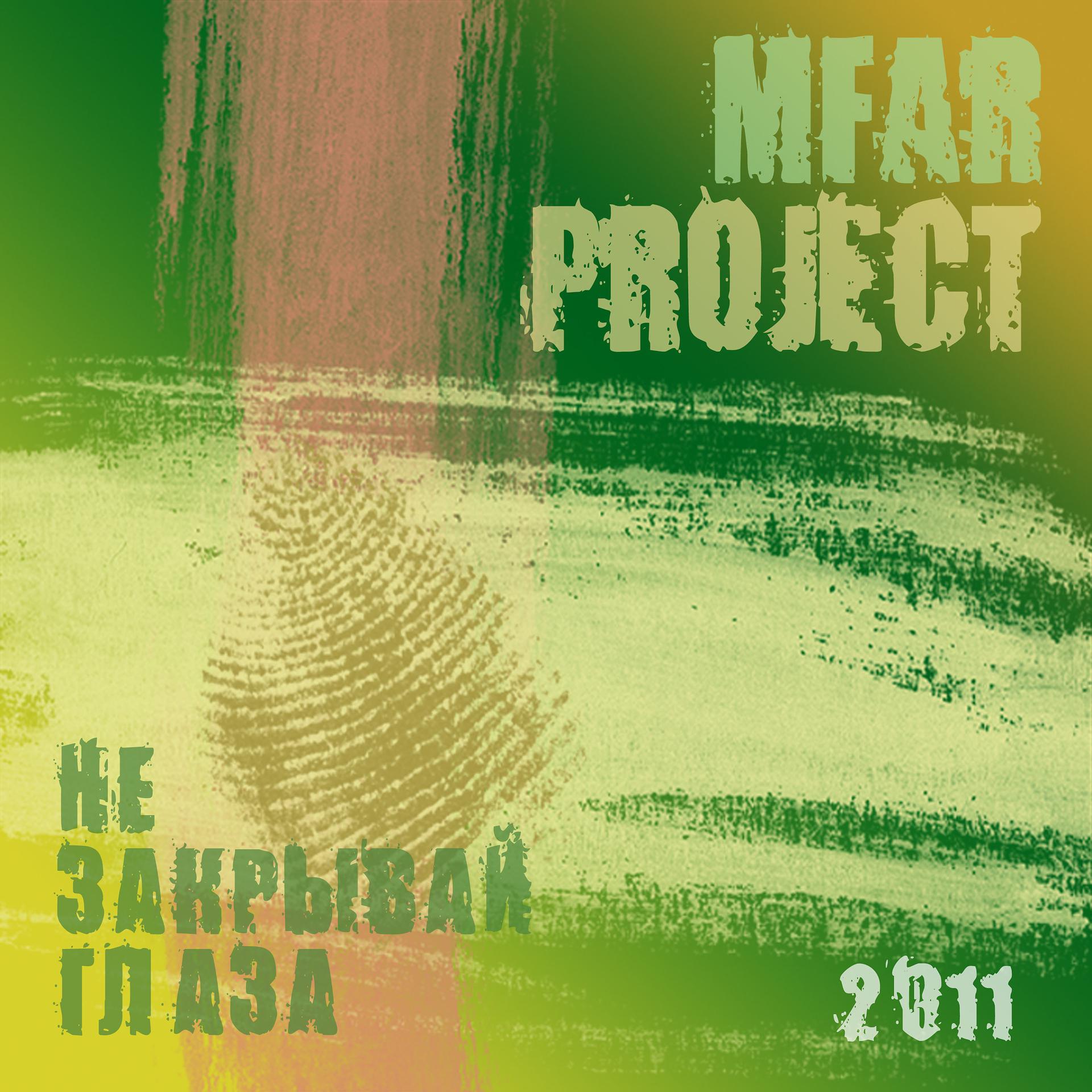 Постер к треку Mfar Project - Outro