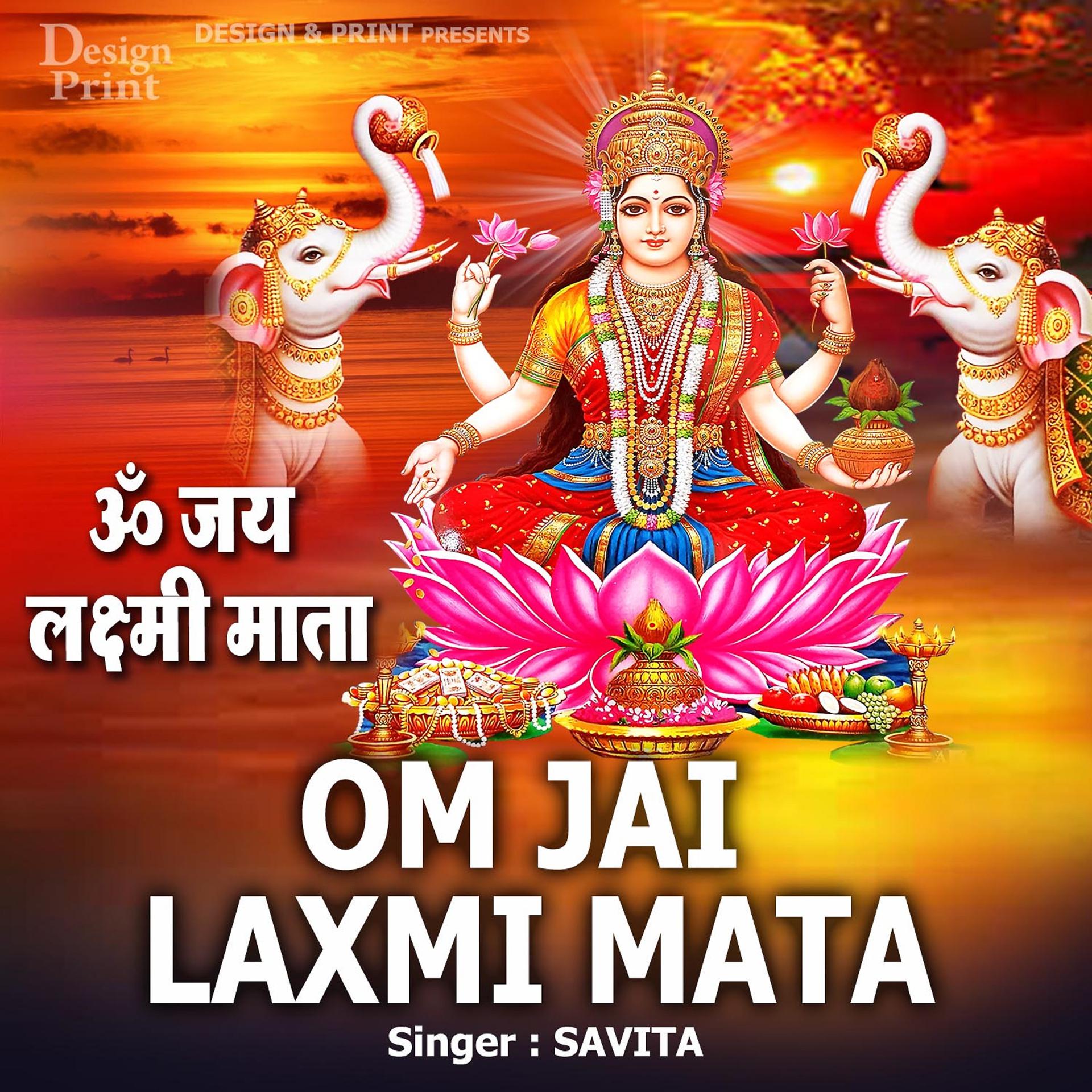 Постер альбома Om Jai Laxmi Mata - Single