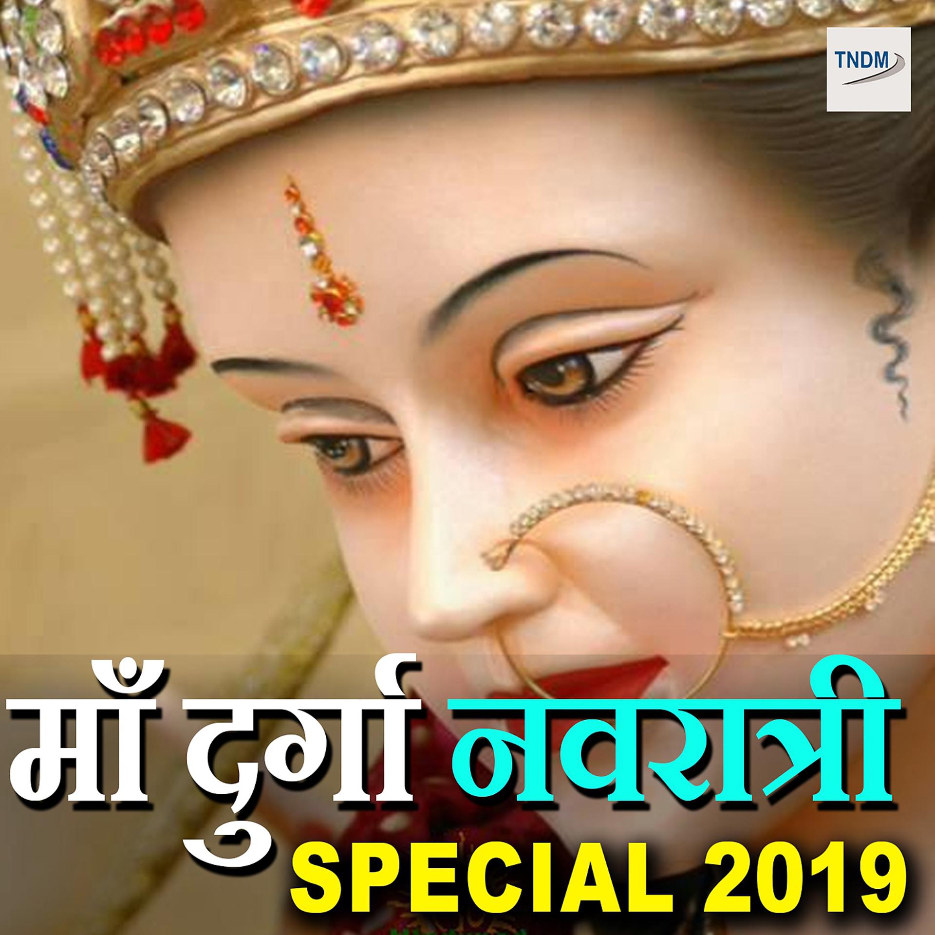 Постер альбома Maa Durga Navratri Special 2019