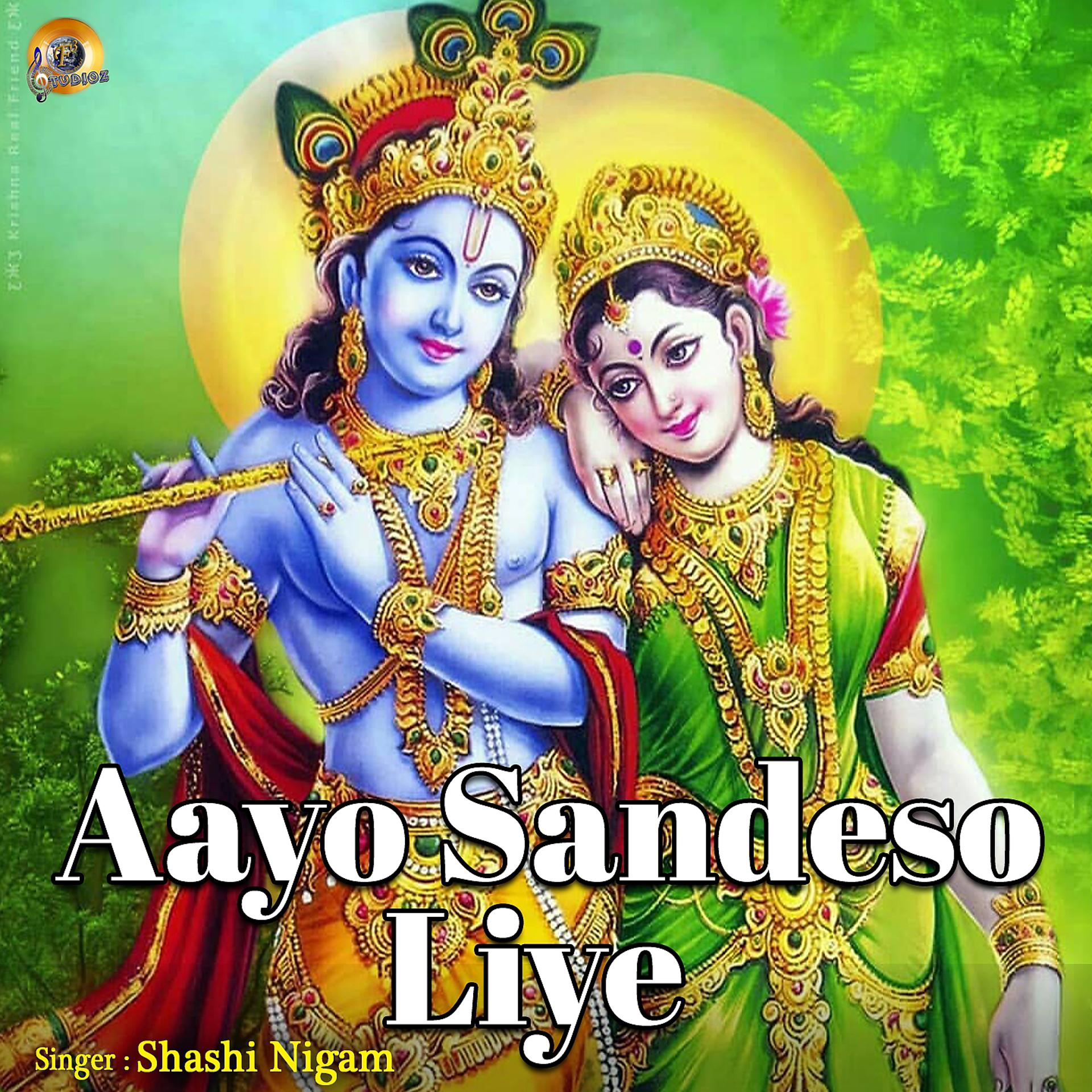 Постер альбома Aayo Sandesho Liye