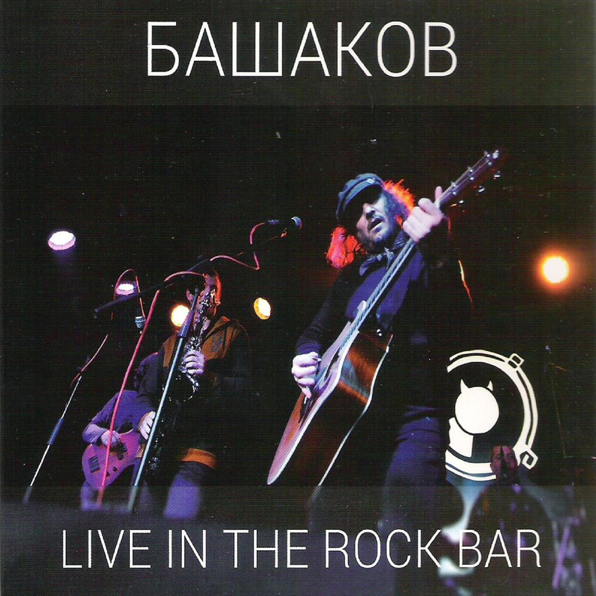Постер альбома Live in the Rock Bar