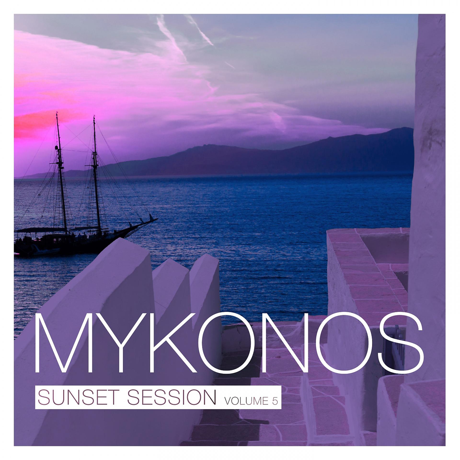 Постер альбома Mykonos Sunset Session, Vol. 5