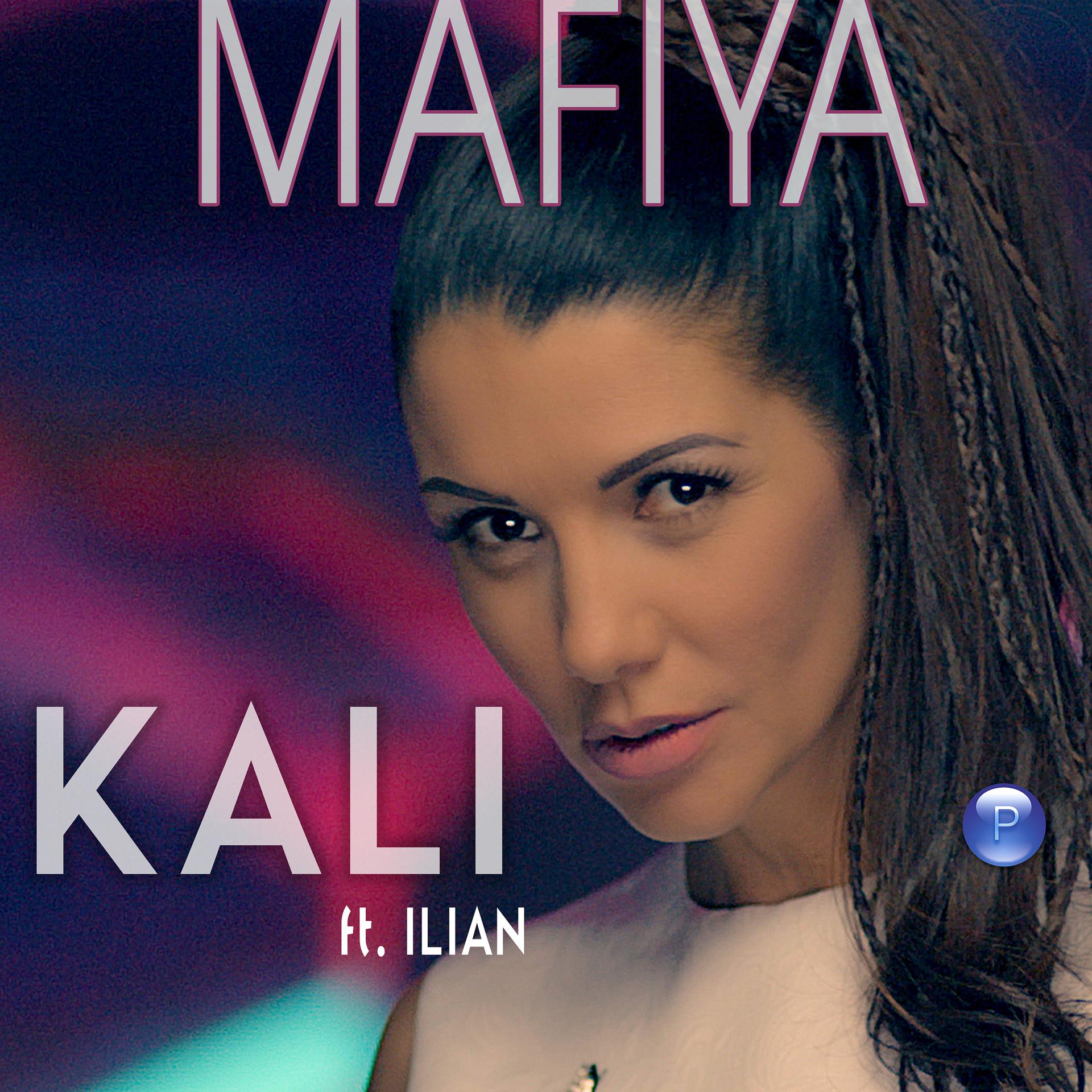 Постер альбома Mafiya