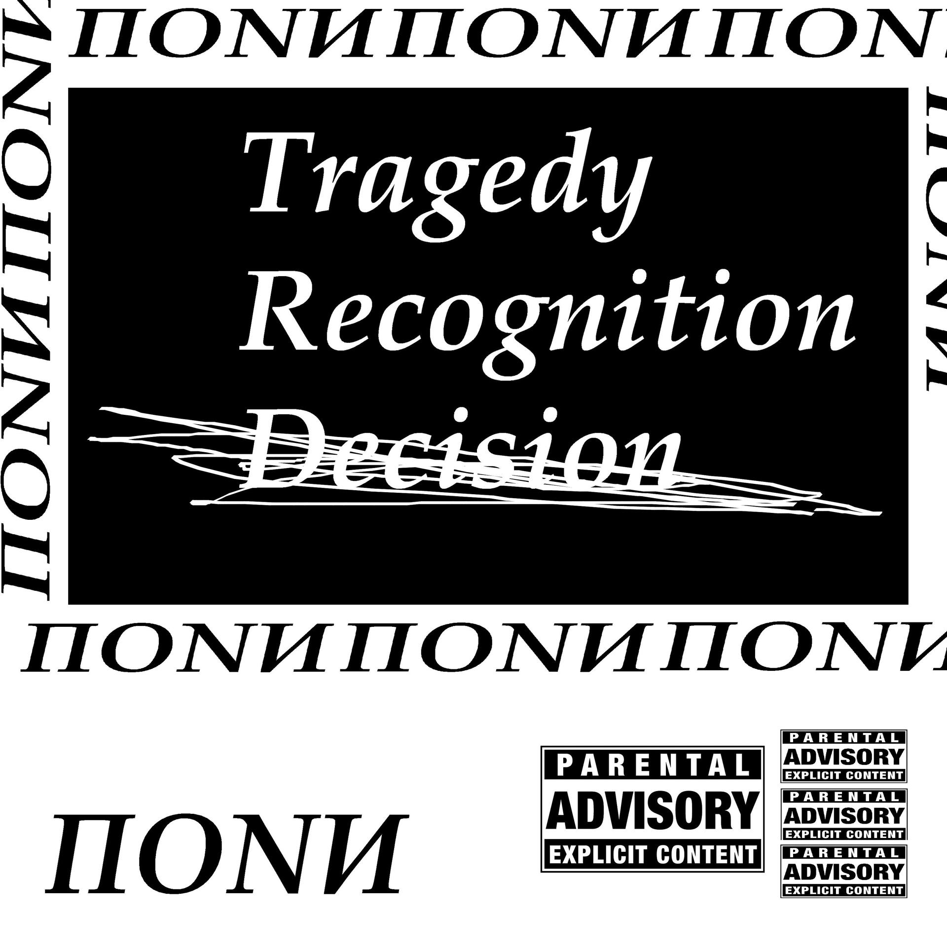 Постер альбома Tragedy Recognition Decision