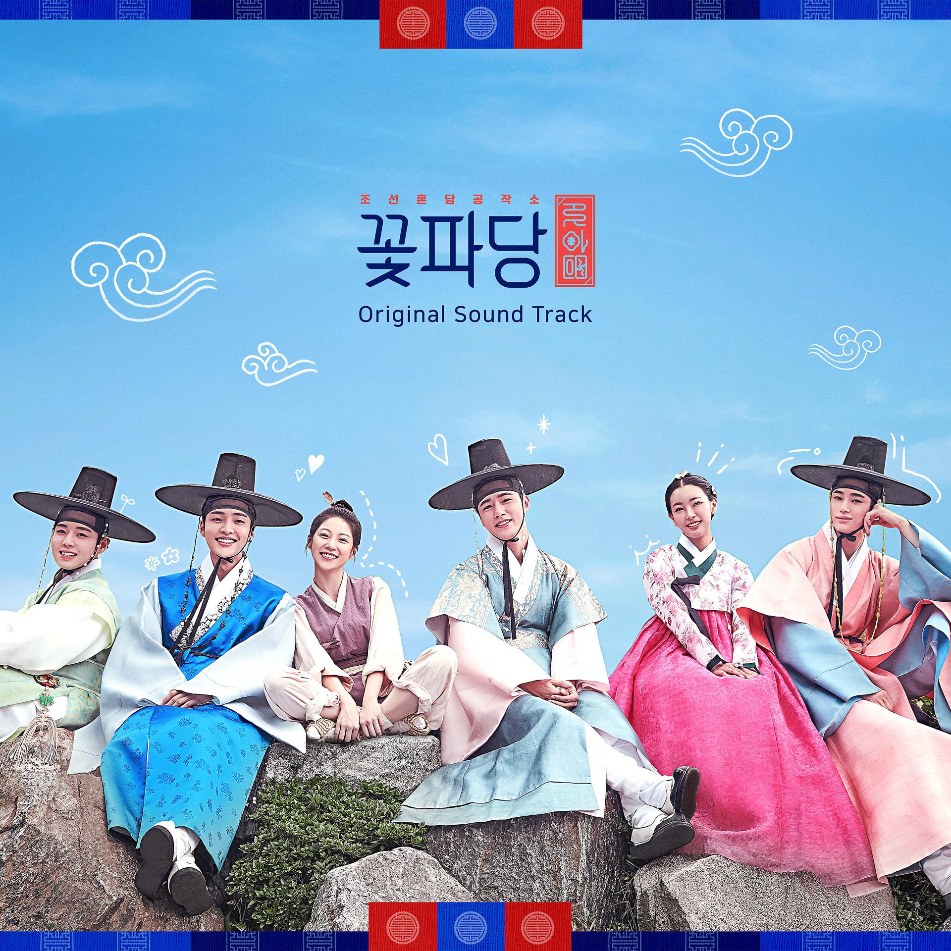 Постер альбома Flower Crew: Joseon Marriage Agency (Original Television Soundtrack)